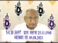 VCD 3697 Date 09.08.2021 ADHYATMIK VIDYALAYA OR AIVV