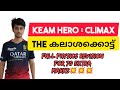 KEAM HERO | PHYSICS REVISION 🔥🔥🔥