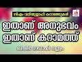 ഇതാണ് അനുഭവം ഇതാണ് കറാമത്ത് | സിഎം വലിയുല്ലാഹി കറാമത്തുകൾ | Basheer Saqafi | CM MADAVOOR MEDIA