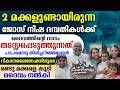 🔴ദൈവതിന്റെ ദാനം തടയുക പാപമാണ്🔴 🔴തിരിച്ചറിഞ്ഞപ്പോള്‍റീകാനെലെസേഷനിലൂടെ രണ്ടു മക്കളെ കൂടി ദൈവം നല്‍കി🔴
