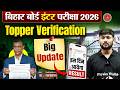 Bihar Board Topper Verification | BSEB Result Latest Update | Bihar Board Topper Verification 2026