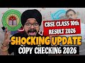 🫨SHOCKING UPDATE ON RESULT 2026 😳| CBSE CLASS 10 COPY CHECKING UPDATE🔥| CBSE LATEST UPDATE 2026 ✅
