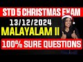 STD 5 Christmas Exam Malayalam 2 | 13/12/2024 | 100% Sure Question | Eduport