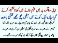 Apni salgirah pr yateem khaky gya||Emotional Heart Touching Moral Story Hindi Sabaq Amoz Katha