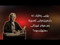 ئایا دامەزرێنەری ئەمریکا موسڵمان بوو؟