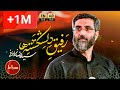 سید رضا نریمانی | رفیق دلشکسته ها | باب حاجات | Broken hearted's friend | محرم 1444