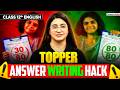 Class 12 English Topper Answer Writing Hack 🔥 | Board Exam 2026 Strategy