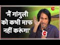 ICC Cricket World Cup 2023: 'मैं गांगुली को माफ नहीं करूंगा' | Ramiz Raza Gambhir | The Cricket Show