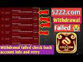 5222.com withdrawal failed check bank account info and retry problem solve withdrawal failure failed