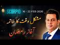 Scorpio Weekly Horoscope  (16 FEB– 22 FEB , 2026) | Haris Azmi