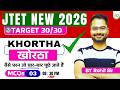 JTET Khortha 2026 Live Practice Class-03 | Most Important Questions + Final Revision Strategy #jtet