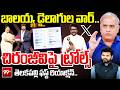 చిరంజీవిపై ట్రోల్స్ | Telakapalli About Fan Wars | Trolls on Megastar Chiranjeevi \u0026 Balakrishna