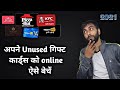 2021 Trick | How To Sell Your Unused Gift Card Online In India | Buy \u0026 Sell Unused Gift Card |
