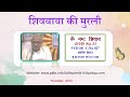 VCD 341 Akole Mu.7.01.67 Dt.14.11.05 शिवबाबा की मुरली Shivbaba Ki Murli #aivv @A1SPIRITUALUNIVERSITY