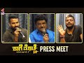 Kaage Motte Movie Press Meet | Gururaj Jaggesh | Tanuja | Madesh | Sandalwood Movies | KFN