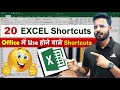 ✅ Top 20 Excel Shortcuts | Excel Tips and Tricks | Excel Shortcuts #excel