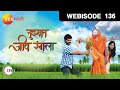 राणा आणि अंजलीच्या गोड नात्याला सुरुवात | तुझ्यात जीव रंगला EP 136 - Webisode | Akshaya | ZEE मराठी