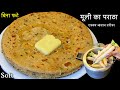मूली के चटपटे पराठे बनाने का ऐसा आसान तरीका, आज से पहले नहीं देखा होगा | Soft Mooli Paratha रेसिपी