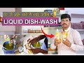 How To Make Liquid DISH WASH, Liquid Dish Wash Banane Ka Tarika