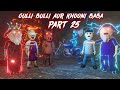 Gulli Bulli Aur Khooni Baba Part 25 || GULLI BULLI CARTOON || GULLI BULLI SONG || MAKE JOKE KAMIL 
