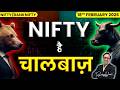 Nifty Prediction \u0026 Bank Nifty Analysis for Wednesday | 18th February 2026 | nifty Tomorrow