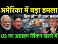 Kim Jong Un’s Missile Attack on Abraham Lincoln Warship? Trump vs Iran | Ankit Awasthi Sir