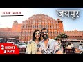 Jaipur Tourist Places \u0026 TOTAL BUDGET | Jaipur Tour Plan | Jaipur Tour GUIDE | Rajasthan Trip
