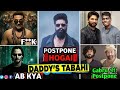 😱 Toxic Postponed? AA22 Update 💥 | Bhooth Bangla Teaser 🥳 | The Matrix 5 😎 | Sunny Deol Shocking 😭