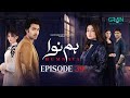 Humnava Episode 39 | 7th February 2026 | Sumaiya Bukhsh - Hunain Shahid - Mahnoor Pervaiz