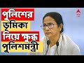 Mamata Banerjee : মালদায় তৃণমূলের দাপুটে নেতার উপর হামলা, পুলিশের ভূমিকা নিয়ে ক্ষুব্ধ পুলিশমন্ত্রী
