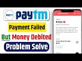 Paytm payment failed but money deducted || Paytm transaction failed money debited | Payment failed