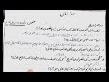 short Questions Of Urdu Adab Ki Tareekh|ppsc test preparation for urdu lecturer|PPSC,FPSC,NTS ,NET