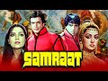 सम्राट - बॉलीवुड की हिट एक्शन थ्रिलर मूवी| धर्मेन्द्र, जितेन्द्र, हेमा मालिनी, ज़ीनत| Samraat (1982)