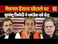 National Herald Scam Case मामले में Sudhanshu Trivedi ने Congress पर किया पलटवार