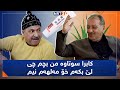 پەتریپۆت - وەرزی سێ - ئەڵقەی 7 | Patripot - Warzi 3 - Alqay 7