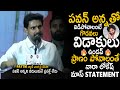 Nara Lokesh Mass Statement To YSRCP Batch About Pawan Kalyan | CM Chandra Babu | TDP | Sahithi Tv
