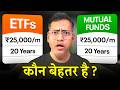 90% Investors गलत चुनते हैं! ETF vs Mutual Funds में असली Winner कौन? | Rahul Jain