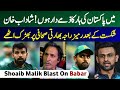 Pak vs Sl Final Match in Asia cup 2022 | Ramiz Raja on Indian Journalist | Shoaib Malik Statement