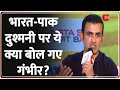 ICC Cricket World Cup 2023: भारत-पाक पर ये क्या बोल गए गंभीर? | Gautam Gambhir | The Cricket Show