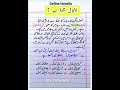 Definition of Novel -1 | How to define Novel in Urdu| Navel ki Tareef |Educational Viral Shorts