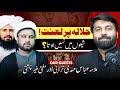 Halala par lanat ! | Shiun main Halala nahi hota ? | Main Aur Maulana with Dr Owais Rabbani 