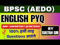 BPSC AEDO || ENGLISH PYQ || 200+ IMPORTANT QUESTIONS || 100% इसी तरह Questions आएंगे