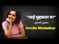 A Day In My Life | QandA | YouTube Live | Life Changing Habits | Bai Muddyavar Ya | Urmila Nimbalkar
