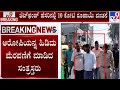 Chit Fund Scam At Haveri:ಚಿಟ್​​ ಫಂಡ್ ಹೆಸರಿನಲ್ಲಿ 10 ಕೋಟಿ ವಂಚನೆ | ಆರೋಪಿಯನ್ನು ಮೆರವಣಿಗೆ ಮಾಡಿದ ಸಂತ್ರಸ್ತರು
