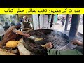 Sawat Famous Takht Bhae Chapli Kabab Recipe | Oldest Chapli Kabab Of Sawat