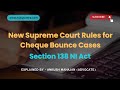 New Supreme Court Rules for Cheque Bounce Cases | Section 138 NI Act Explained | NyayTantra