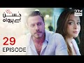Turkish Drama in Urdu | Husn Beparwah | Episode 29 | The Beauty Inside | UF1O