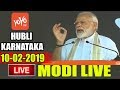 LIVE : PM Modi Addresses Public Meeting at Hubli, Karnataka | YOYO Kannada News Live