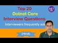 20 Dotnet Core Interview Questions with Answers | Most asked questions | Hindi
