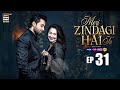 Meri Zindagi Hai Tu Episode 31 | 18 FEBRUARY 2026 | Hania Aamir | Bilal Abbas | ARY Digital Drama
